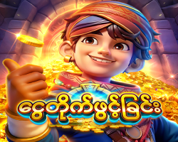shwe999