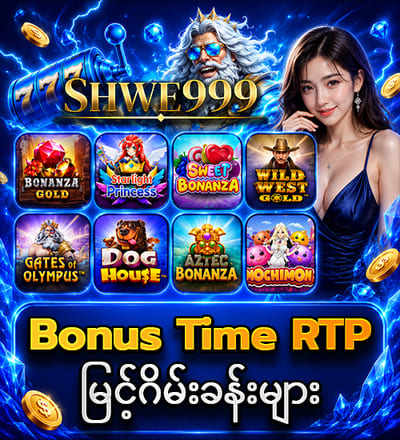 RTP မြင့်ဂိမ်းခန်းများ