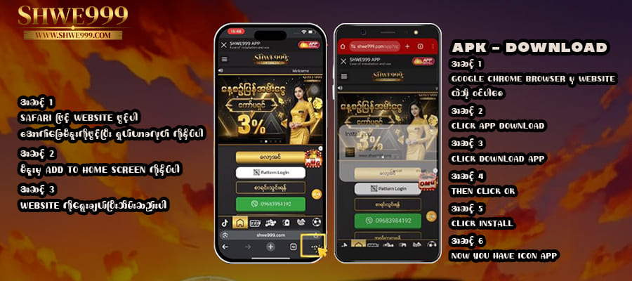 Shwe999 App Download install